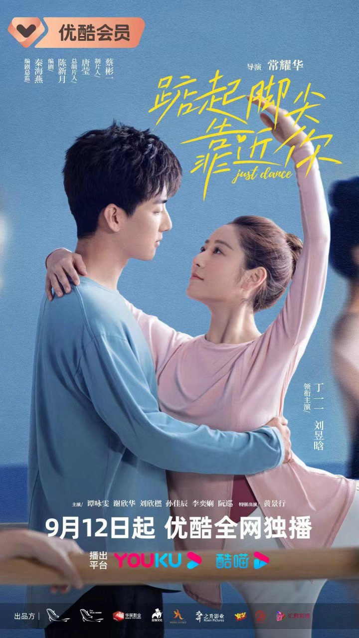 踮起脚尖靠近你 全24集 国语中字 2023 1080P