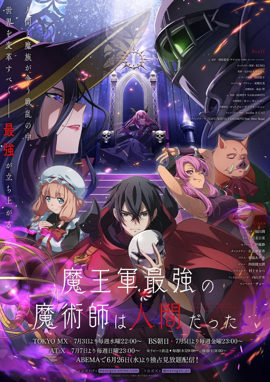 魔王军最强的魔术师是人类  (2024) 更新03 持续更新