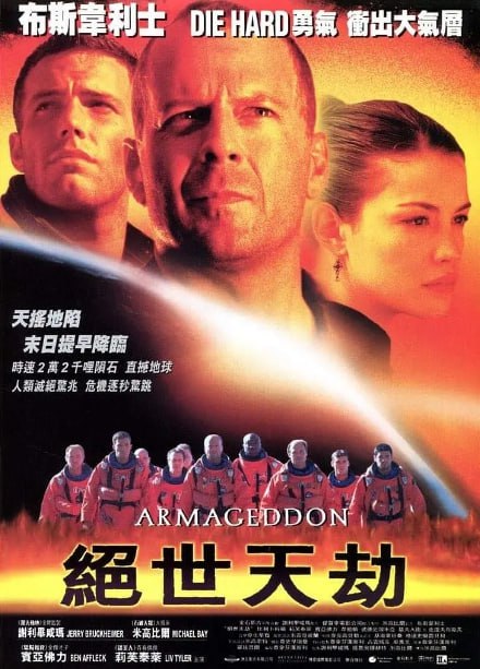 [世界末日][1998][英语中字][1080P蓝光原盘REMUX][33G]