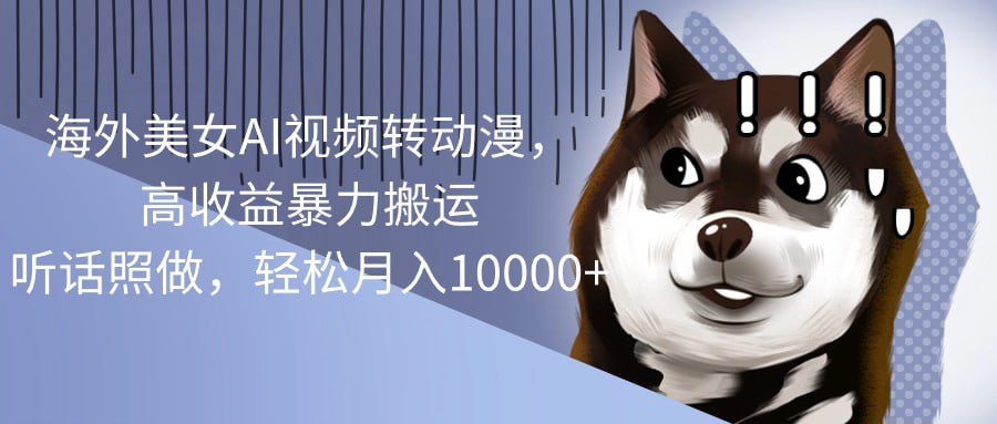 高收益暴力搬运