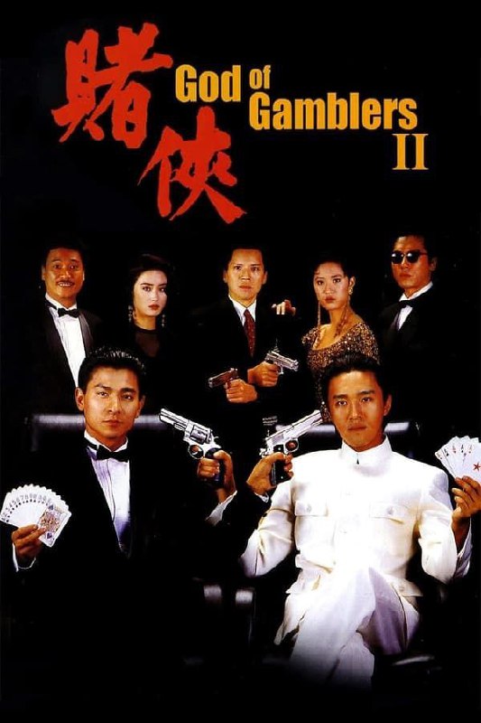 赌侠 (1990) 4K 60FPS 高码 国粤双音轨
