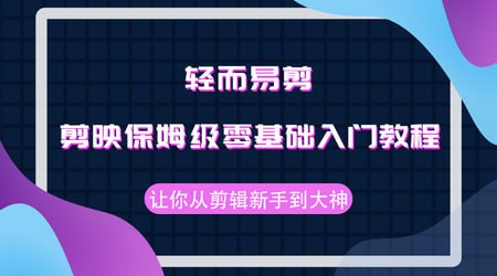 轻而易剪——