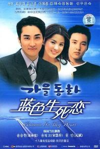 蓝色生死恋2000 韩国 1080P [MKV 韩语中字 单集1.5GB]