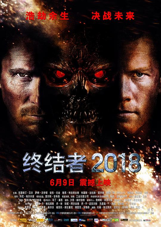终结者2018 Terminator Salvation (2009) 4K/2160p 原盘Remux 中文字幕 已刮削