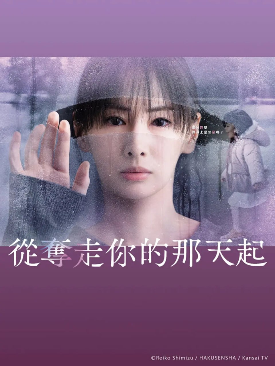 从夺走你的那天起 (2025) 全11集