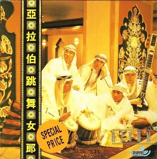 Beyond - 1987年专辑 - 亚拉伯跳舞女郎   wav