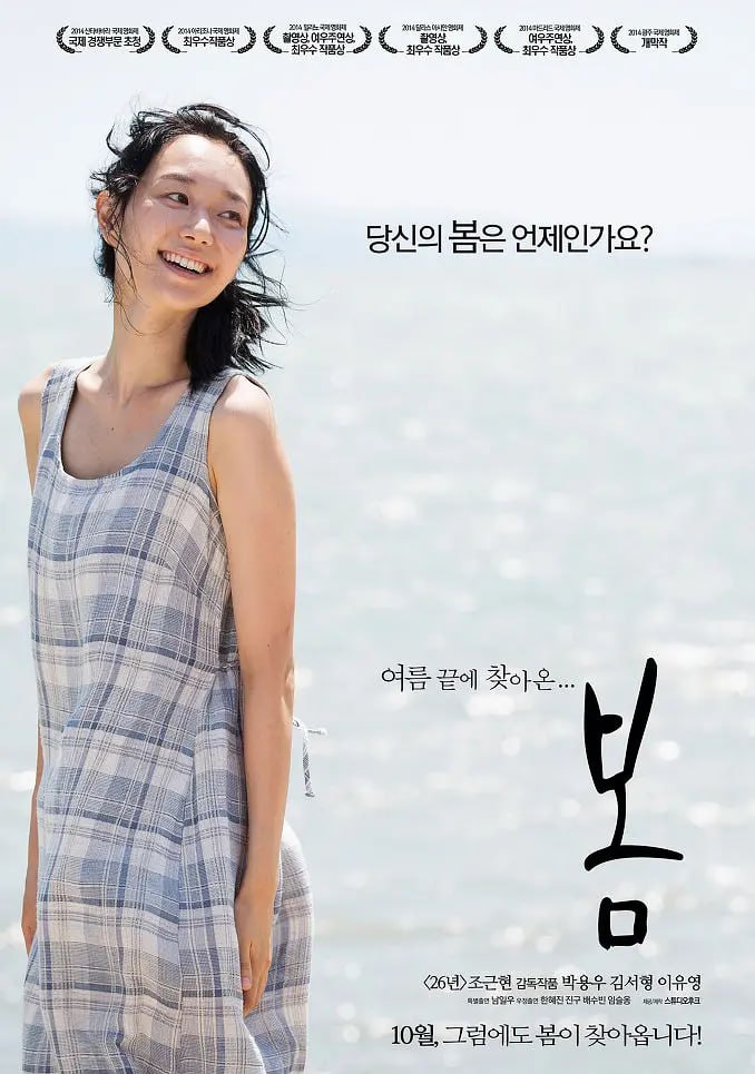 [春天 未删减版][WEB-MKV/6.5G][韩语中字][1080P]