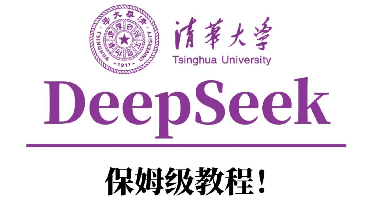 AIGC发展研究3.0版 (清华大学第六弹-附前五弹)