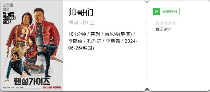 帅哥们