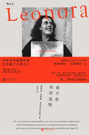 我不是你的造物 [﻿小说文学] [pdf+全格式]