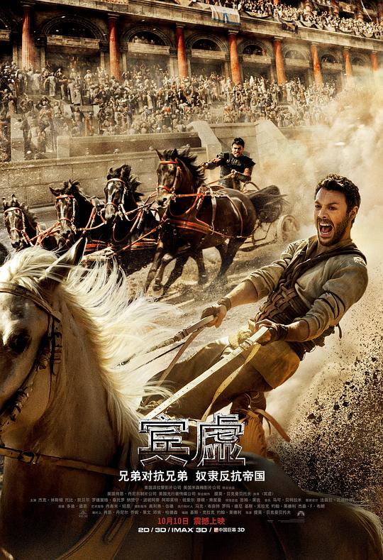 宾虚 Ben-Hur (2016) 1080p 原盘Remux 中文字幕 已刮削