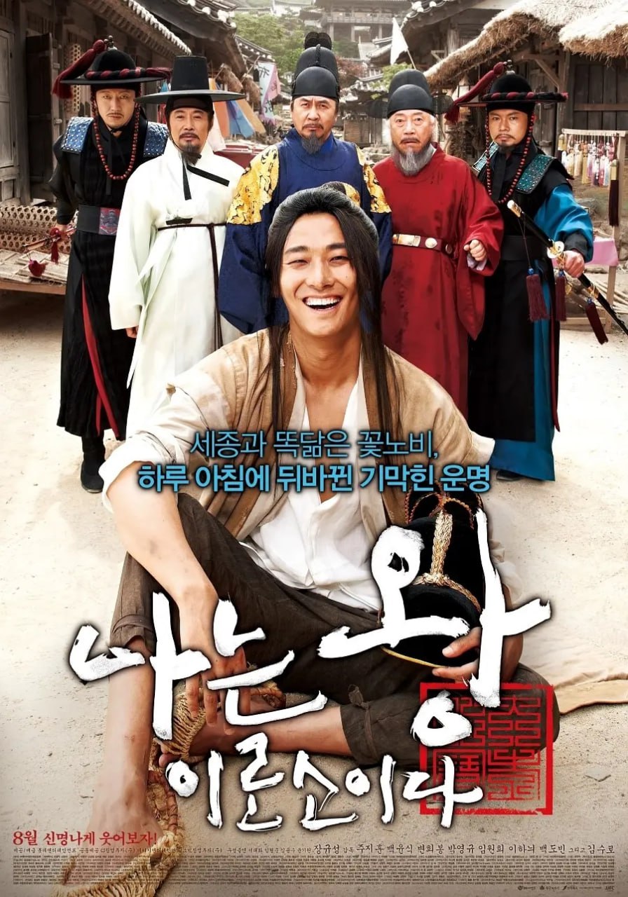 我是王 (2012)