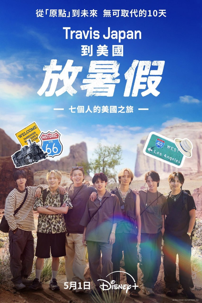 Travis.Japan到美国放暑假（2026）日语内封官方繁英日多国字幕.1080p.DSNP.WEB-DL.AAC.2.0.H.264.mkv （更新至 8 集）