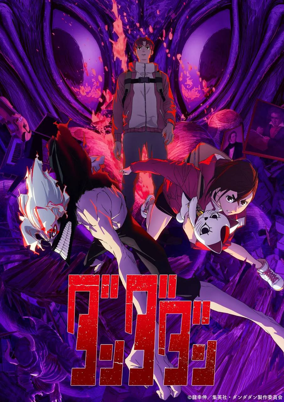 胆大党 第二季(2025) CR 1080P 更新至04集