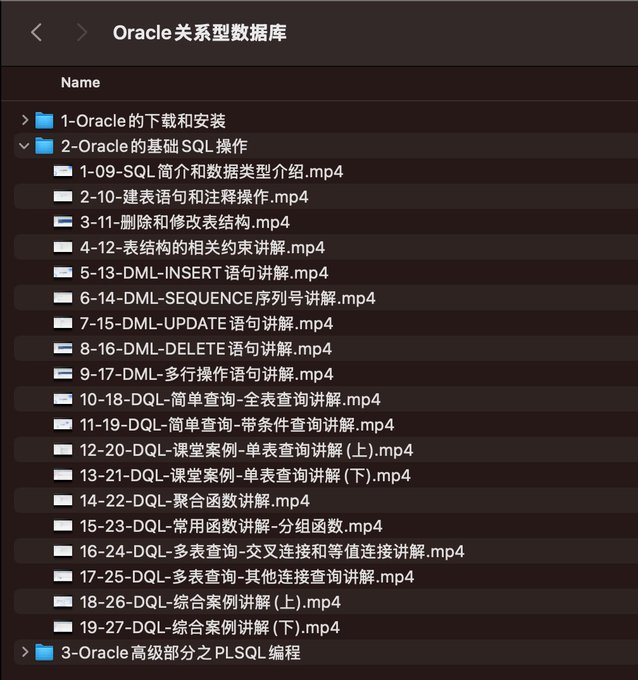 Oracle关系型数据库2023版