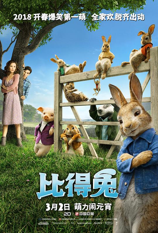 比得兔 Peter Rabbit (2018) 4K/2160p 原盘Remux 已刮削
