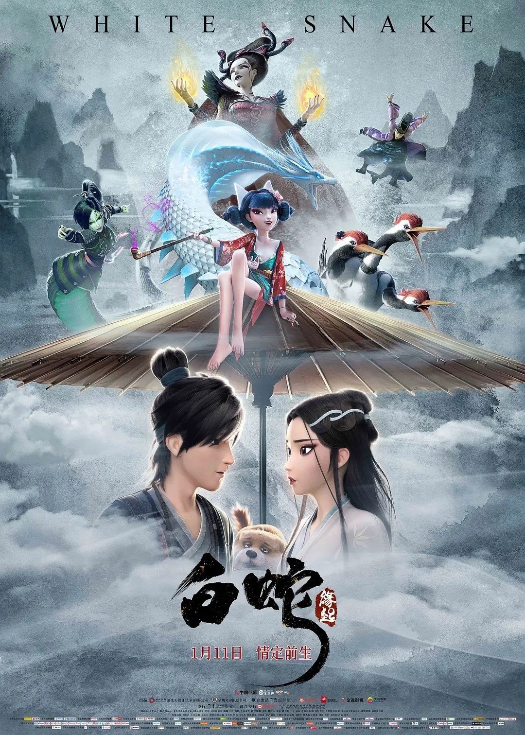 名称：白蛇：缘起 (2019) 4K WEB-DL AVC DDP 5.1 Atmos