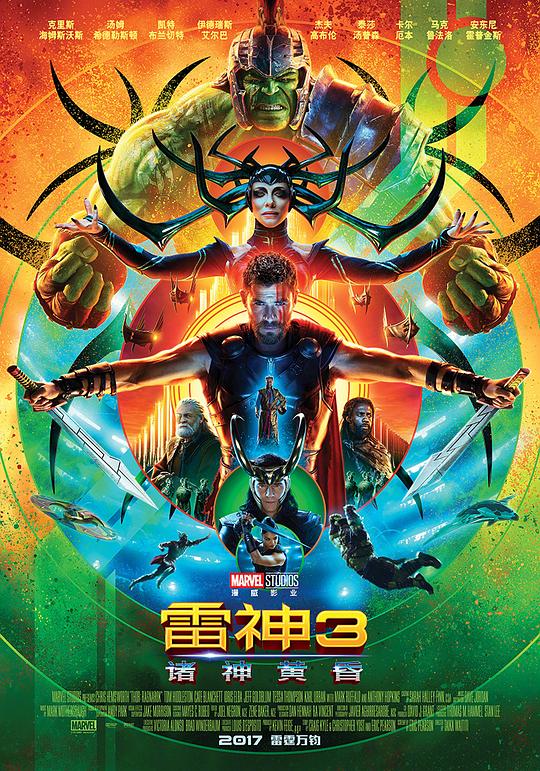 雷神3：诸神黄昏 Thor: Ragnarok (2017) 4K/2160p 原盘Remux 中文字幕 已刮削