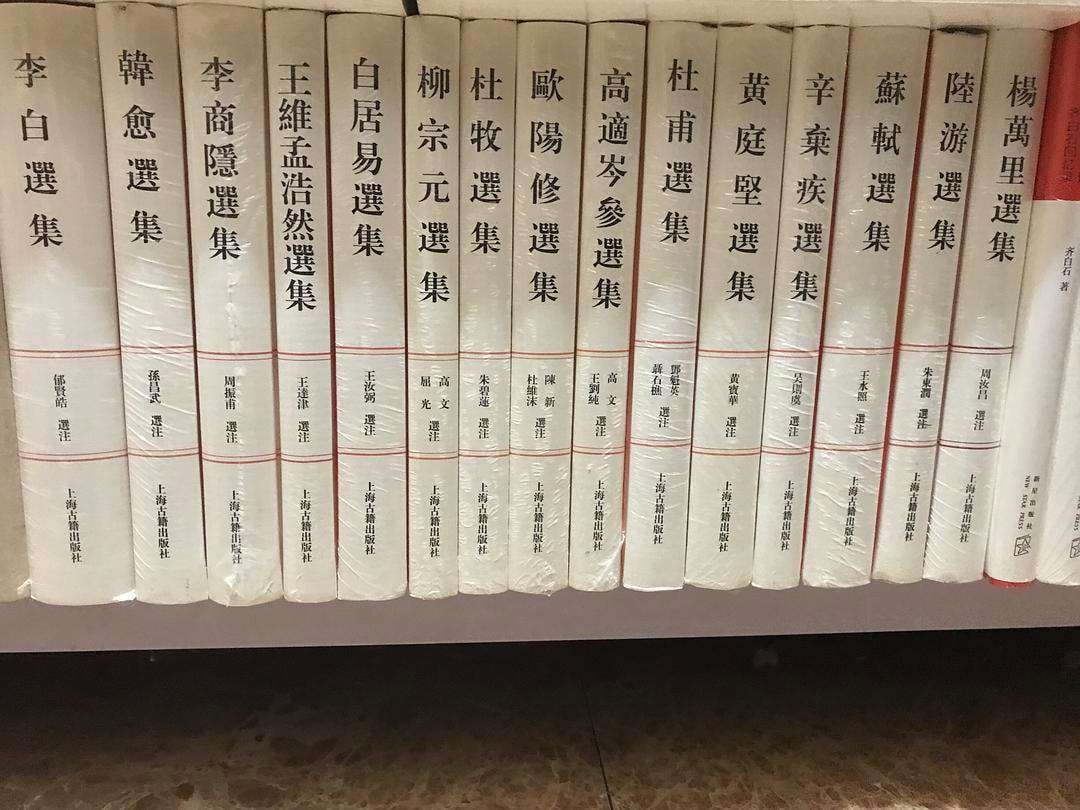 中国古典文学名家选集（全17册）