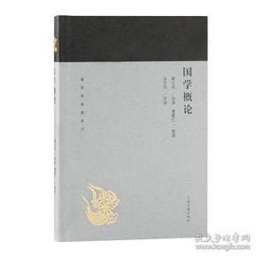 蓬莱阁国学典藏丛书全8册 大师经典 名家导读[epub]