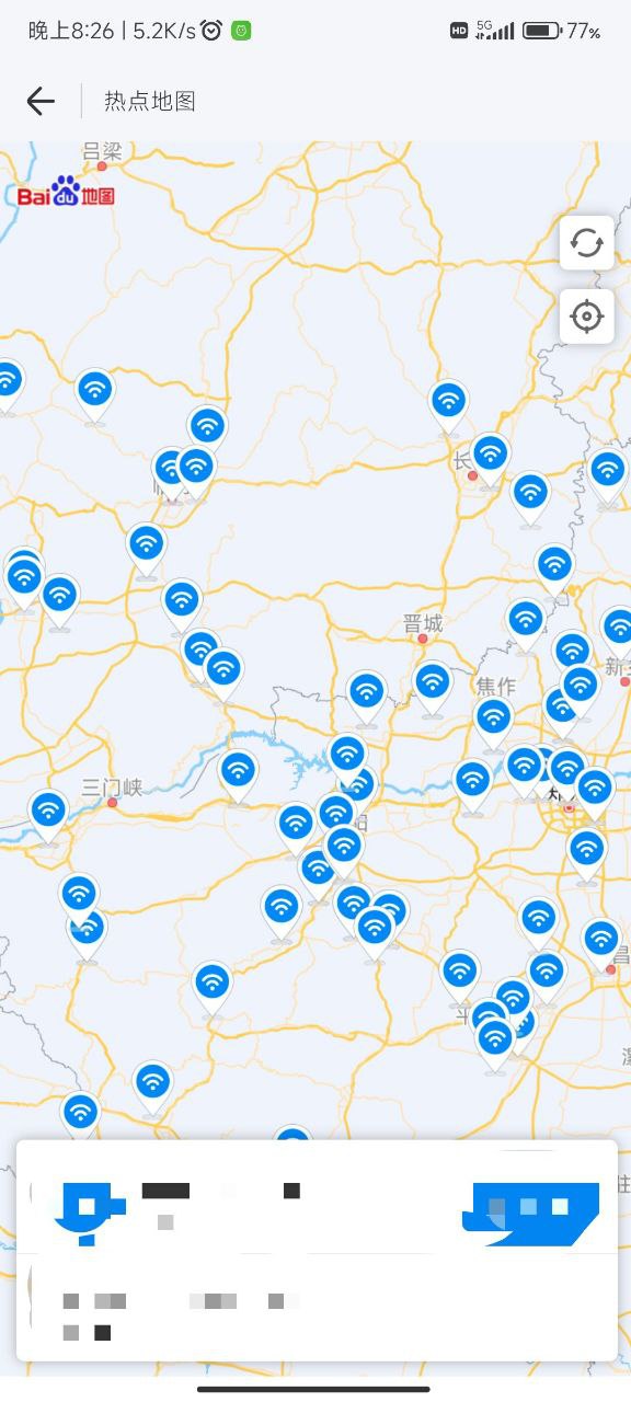 最新wifi万能钥匙 内置四个新版本任意选择合适好用的
