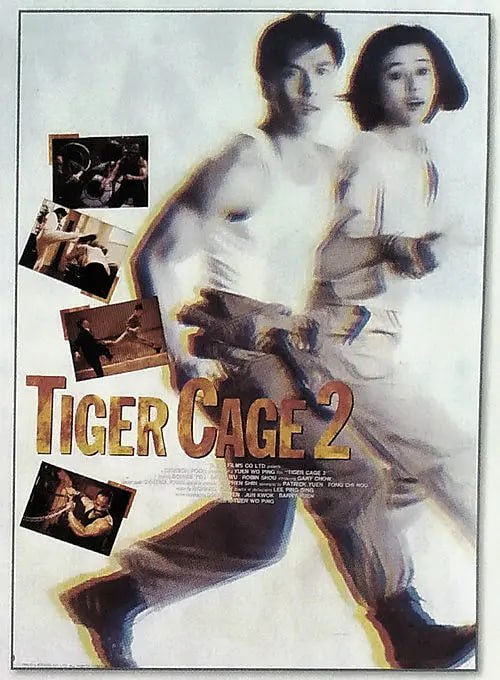 洗黑钱 洗黑錢 (1990)