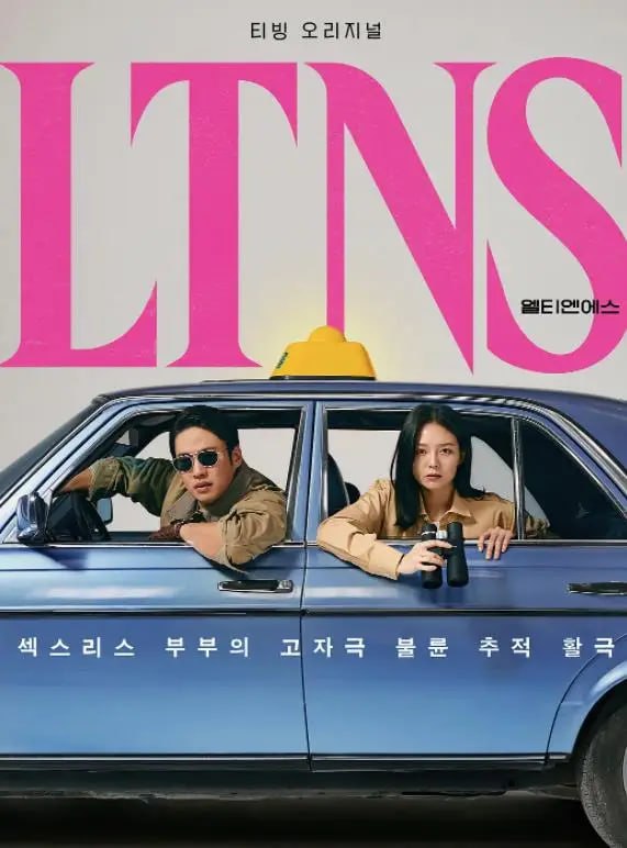 好久没做 LTNS（2024）1080P 内嵌中字 全6集完结