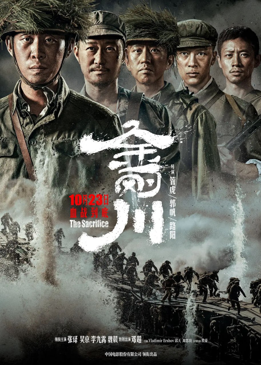 [金刚川][2020][国语中字][4K 60FPS HDR][22G]