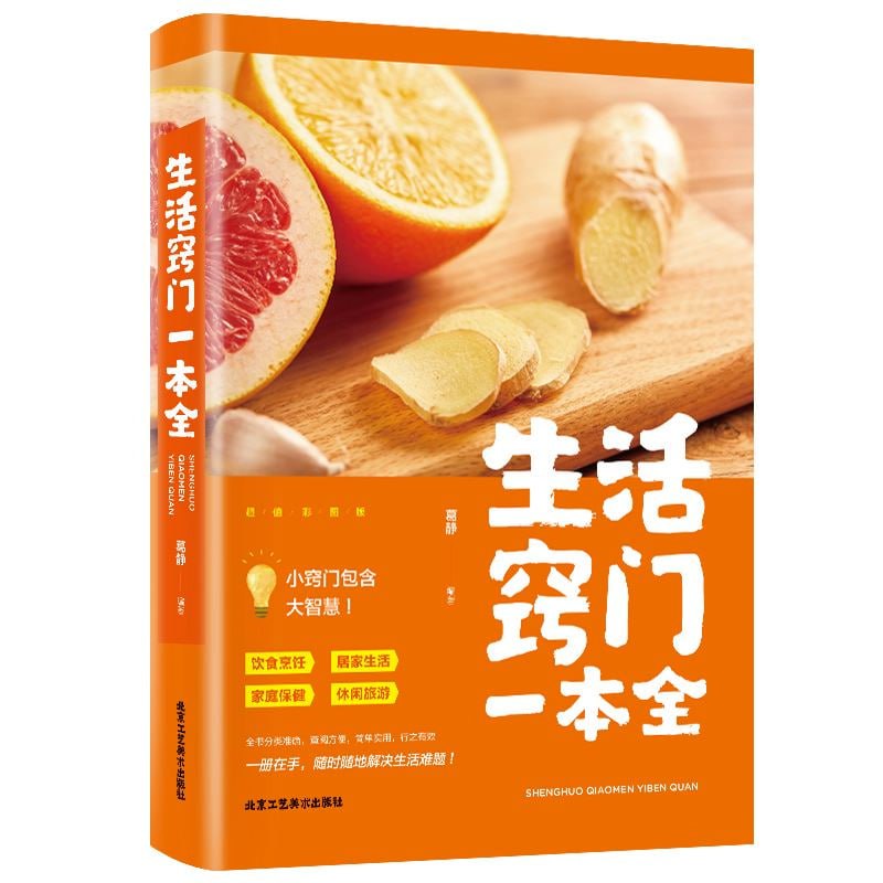 生活实用精品书籍100部合集