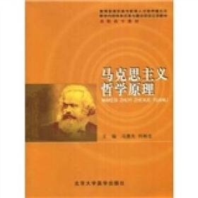 50伟大的哲学书一次读懂50位哲学巨匠影响世界的著作[pdf]
