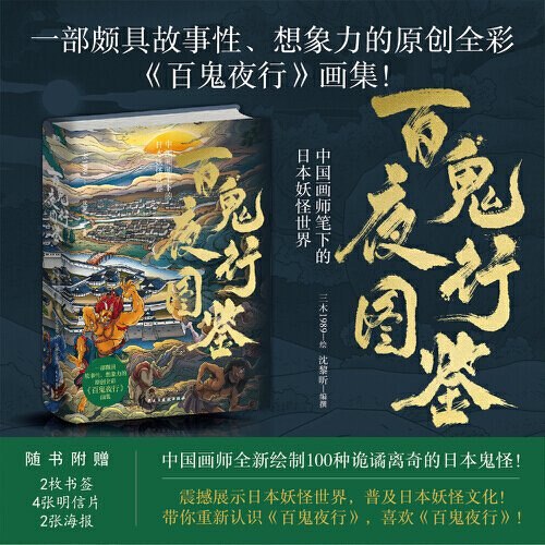 中国志异全书100种本土鬼怪玄幻 中国百鬼录[pdf.epub]