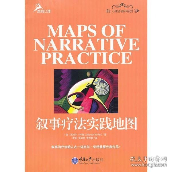 鹿鸣心理・心理治疗丛书精选套装10册[epub]