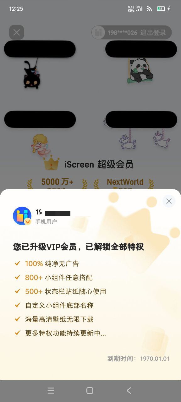 桌面美化  |  拥有5000+小组件主题 | 解锁会员
