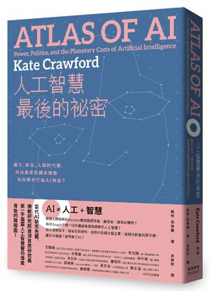 人工智慧最後的祕密 [﻿人文社科] [pdf+全格式]