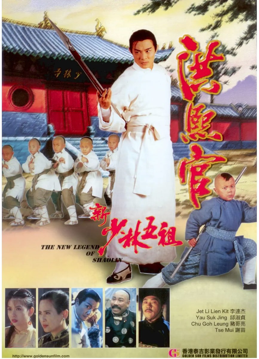 [洪熙官][1994][国语中字][2160P][20.3G]