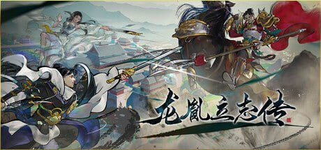 3202030 龙胤立志传 Build.22990769
