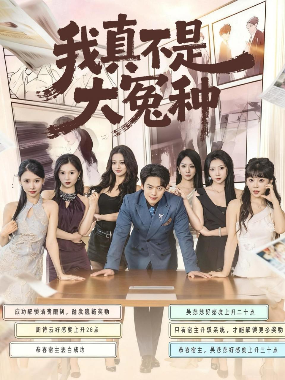 我真不是大冤种（85集）韩一波&李文君&李沐汐