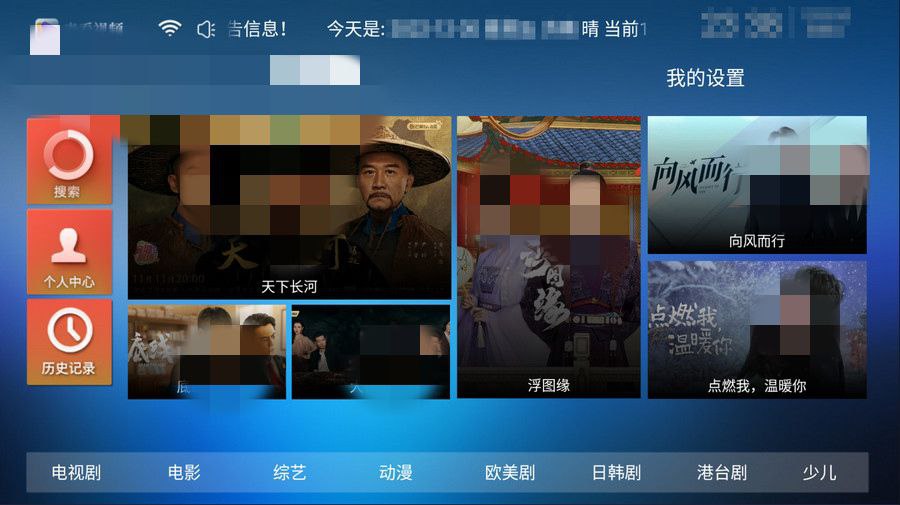 麦看视频TV v3.6.0 神马壳精品 多条线路 4K秒播