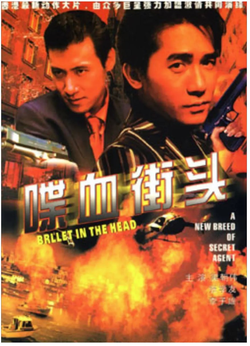 [喋血街头][1990][粤语中字][1080P蓝光][9.1G]