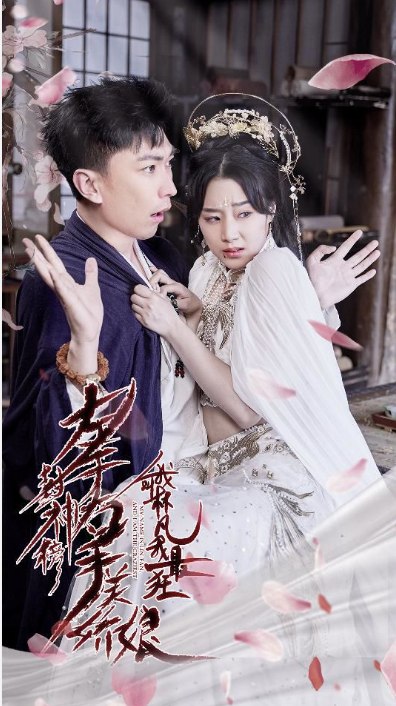 短剧左手封神榜右手美娇娘，我叫林凡我最狂