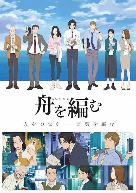 [编舟记][动画版+电影版+剧集版][日语中字][HD1080P超清][13.2G]