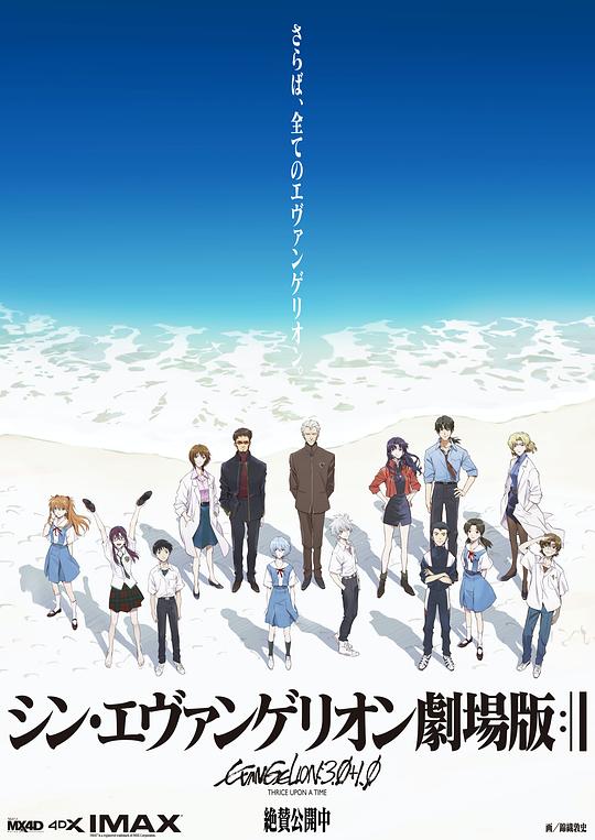 新·福音战士剧场版：终 シン・エヴァンゲリオン劇場版:│▌ (2021) 4K/2160p 原盘Remux 中文字幕 已刮削
