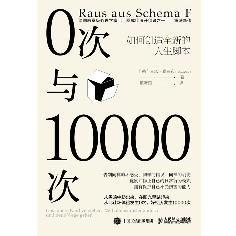 0次与10000次 [ ﻿励志成功] [pdf+全格式]