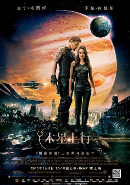[木星上行][2015][英语中字][4K蓝光原盘REMUX][66G]