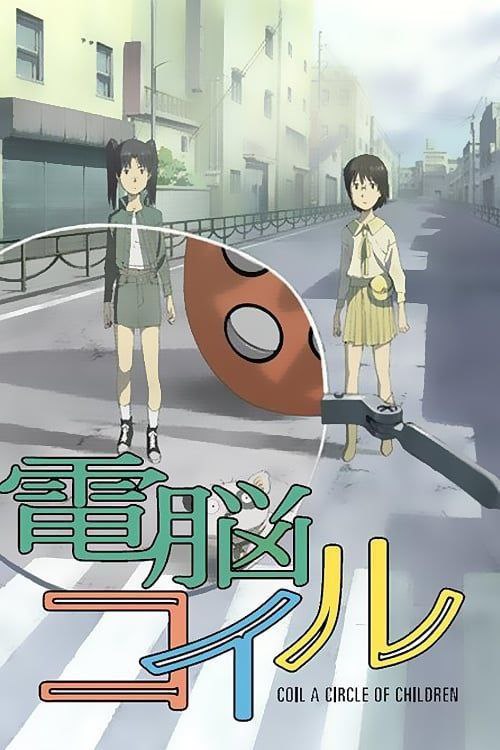 电脑线圈 (2007) 1080P 中字硬字幕
