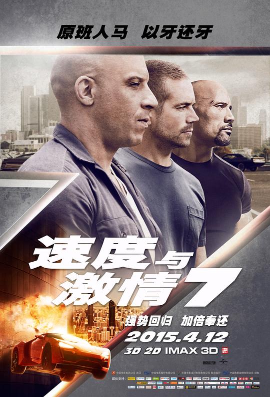 速度与激情7 Furious 7 (2015) 4K/2160p 原盘Remux 中文字幕 已刮削