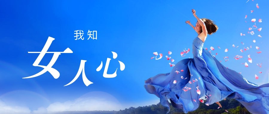 小鹿情感：我知女人心