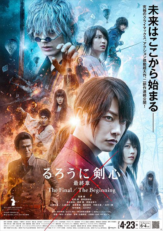 浪客剑心 最终章 人诛篇 るろうに剣心 最終章 The Final (2021) 1080p 原盘Remux 中文字幕 已刮削