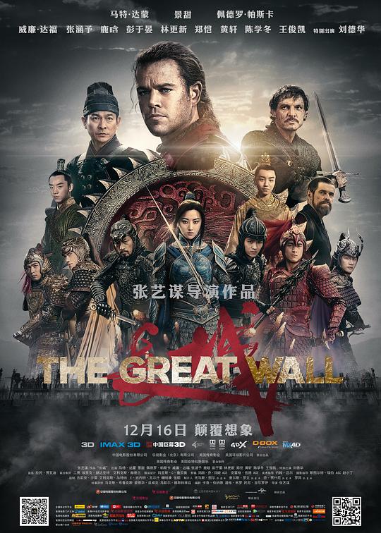 长城 The Great Wall (2016) 4K/2160p 原盘Remux 中文字幕 已刮削
