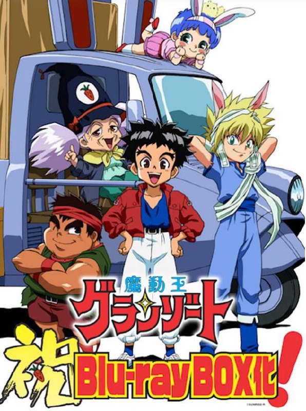 光能使者 又名魔动王（1989）1080P